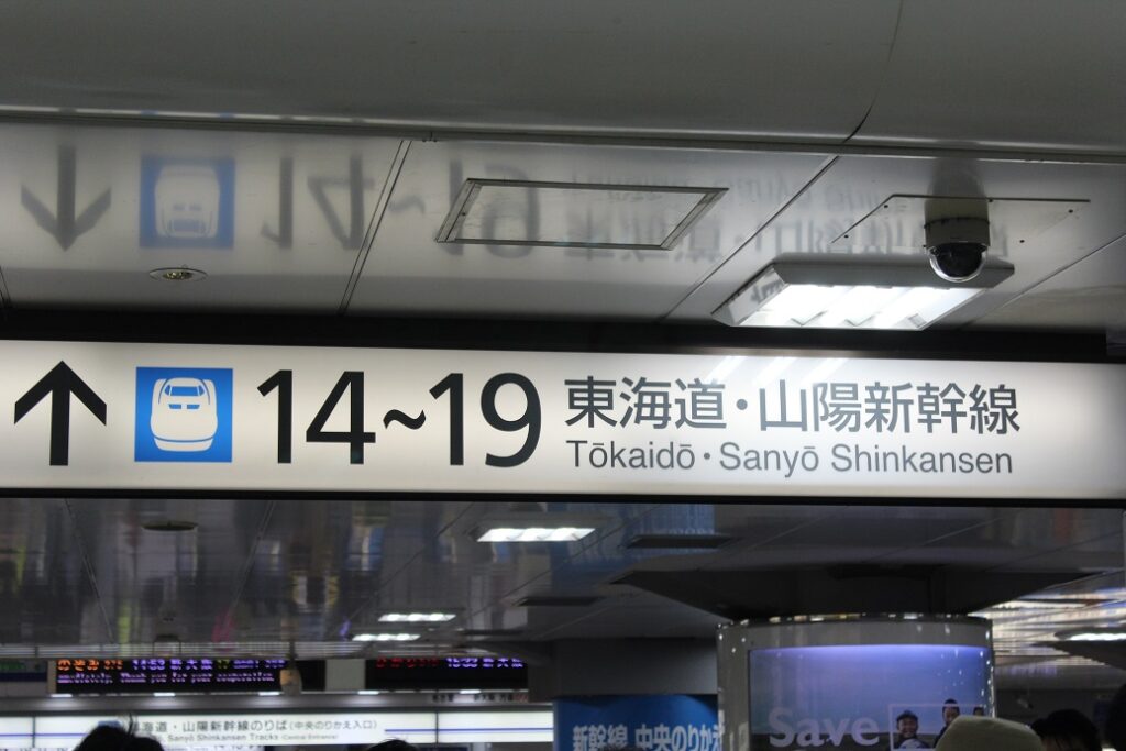 Vlakové nádraží Tokio